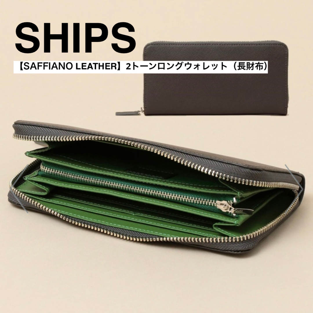 値下げ！SHIPS シップス　長財布　ロングウォレット長財布