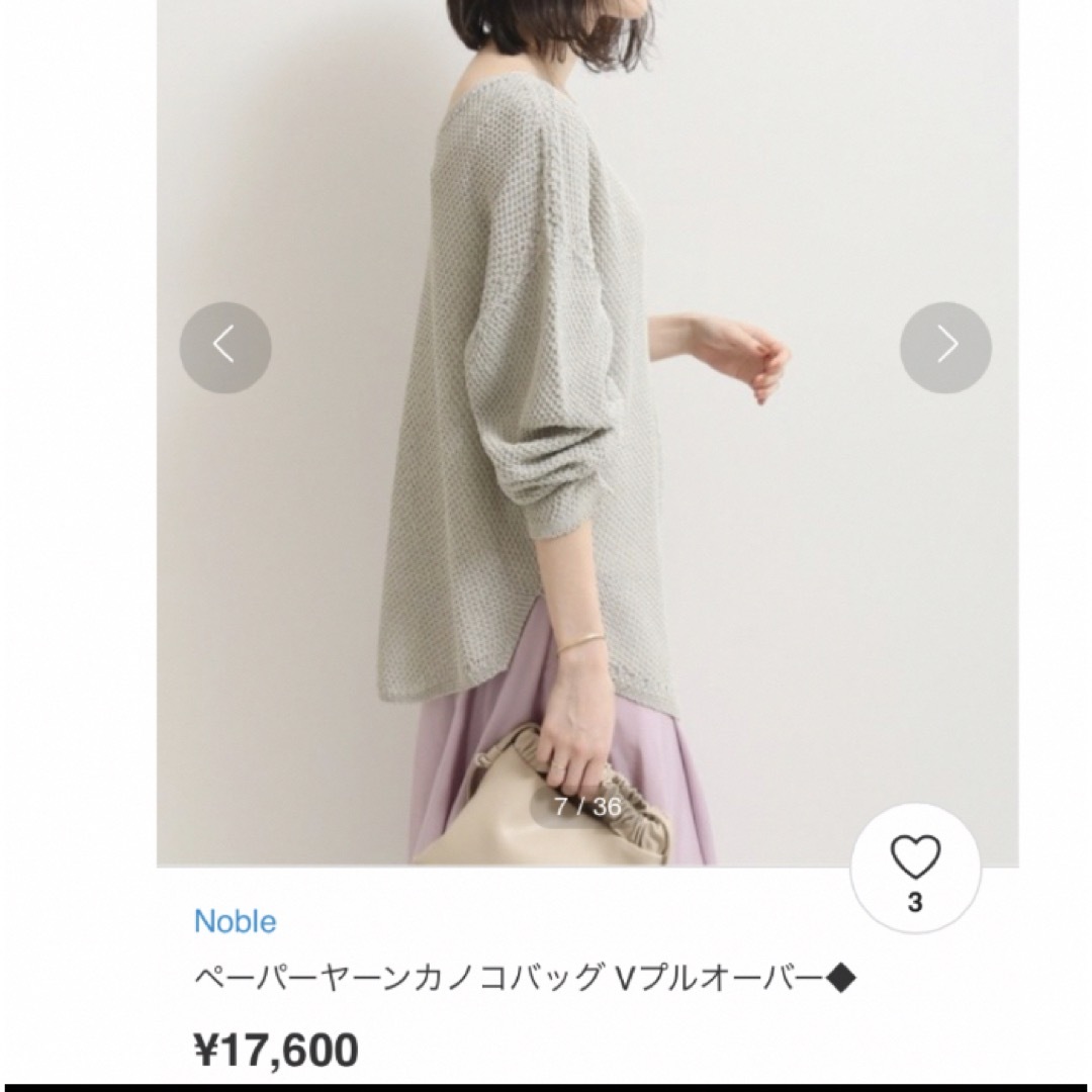 専用です。ペーパーヤーンカノコ Back Vプルオーバー　タグ付き新品