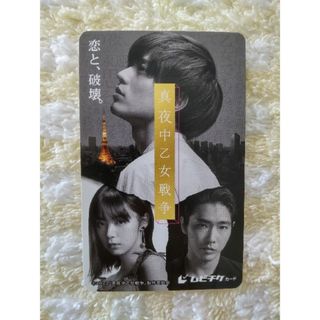 美品!使用済みムビチケ(削り無)【真夜中乙女戦争】(邦画)