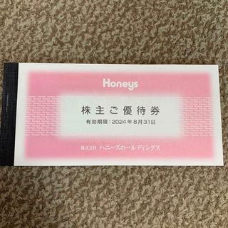 ハニーズ(HONEYS)の【匿名配送】ハニーズ株主優待3000円分(ショッピング)