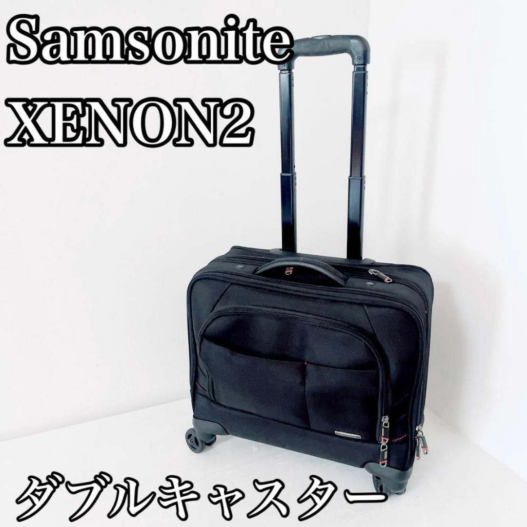 サムソナイト キャリーバッグ ケース 機内持込 XENON2 4輪 ゼノン2