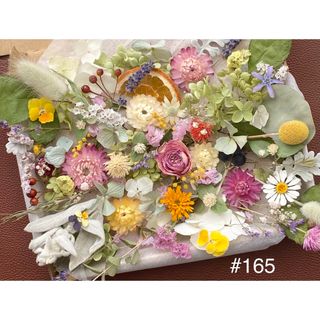 No.165❇︎ドライフラワー花材セット❇︎L❇︎盛り沢山❇︎華やか(ドライフラワー)