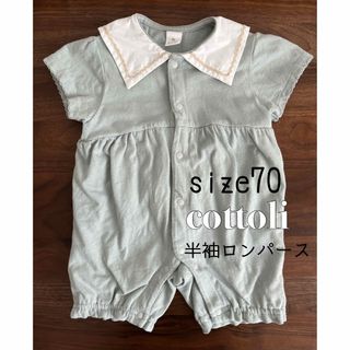 バースデイ(バースデイ)のコトリ cottoli バースディ 半袖ロンパース size70 セーラー衿(ロンパース)