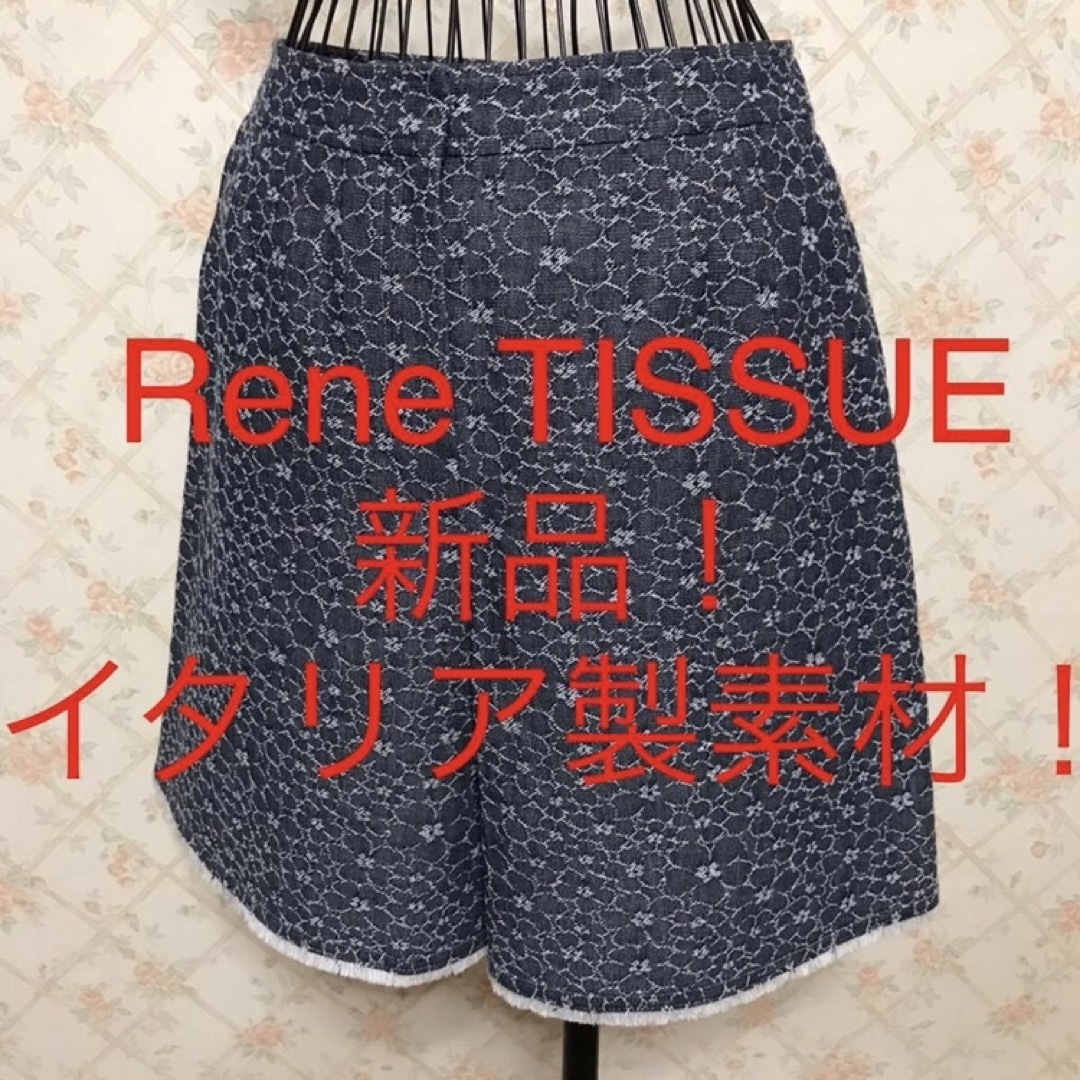★Rene TISSUE/ルネ★新品★イタリア製素材！ハーフパンツ36.M.9号