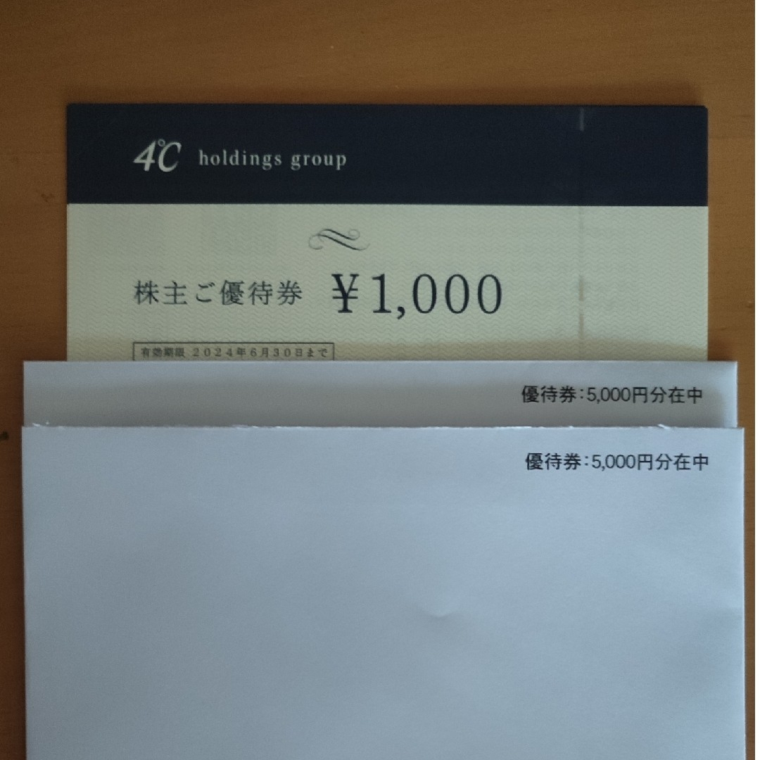 4℃　株主優待　10,000円分