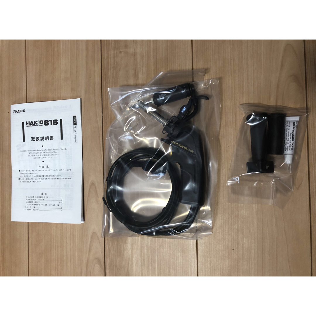 HAKKO816パーツ-