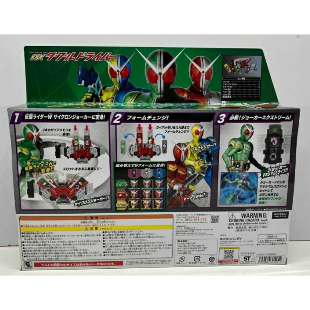 新品未開封 仮面ライダー W 変身ベルト