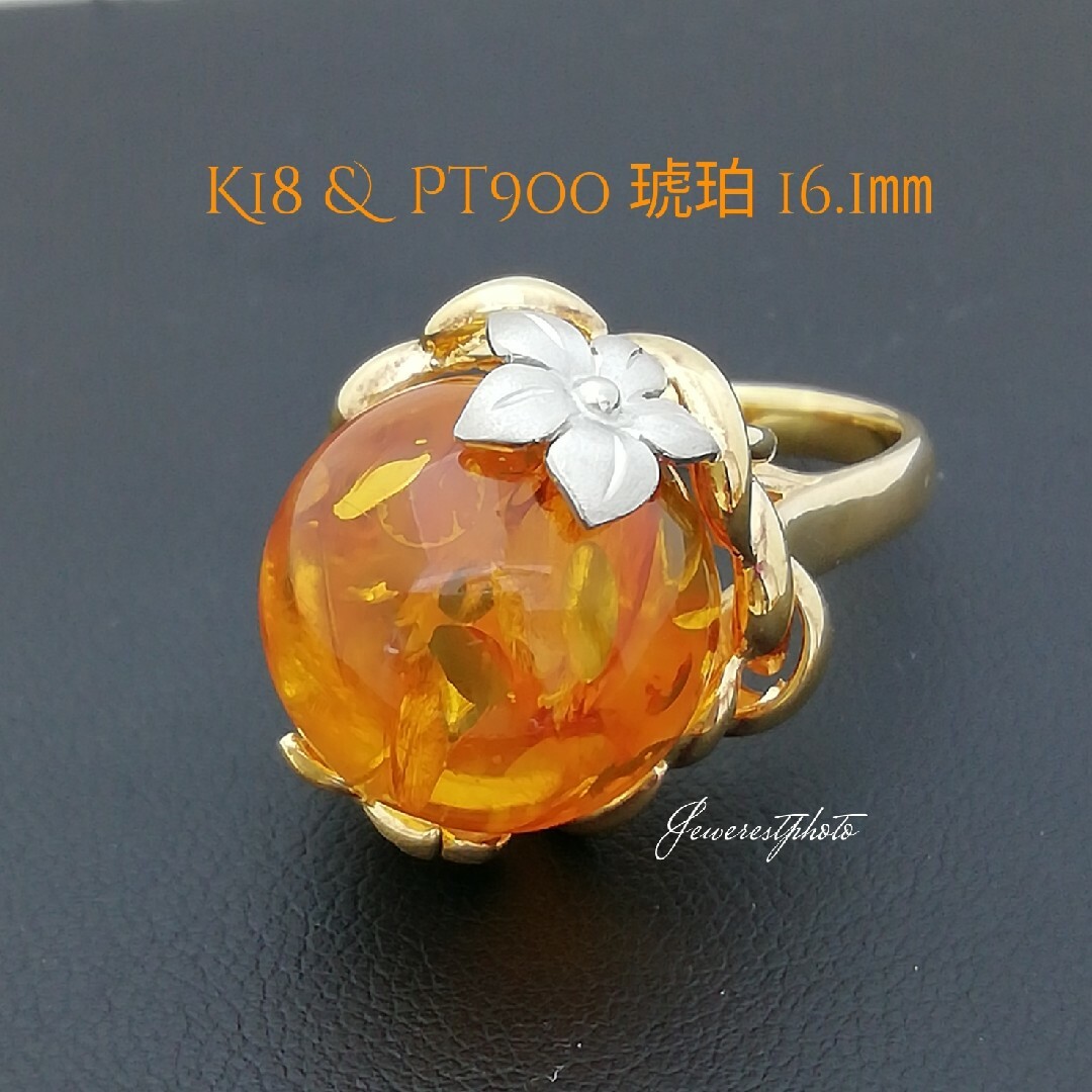 K18 & Pt900◯琥珀16.1㎜リング ◯まんまるかわいい琥珀リング K18 & Pt900◯琥珀16.1㎜リング ◯まんまるかわいい琥珀リング