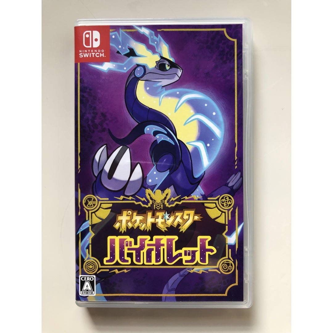 ポケットモンスター バイオレット Switch