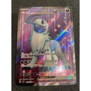 ポケモンカード　アブソルex　sr(シングルカード)