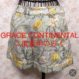 グレースコンチネンタル(GRACE CONTINENTAL)の★GRACE CONTINENTAL/グレースコンチネンタル★ショートパンツ36(ショートパンツ)