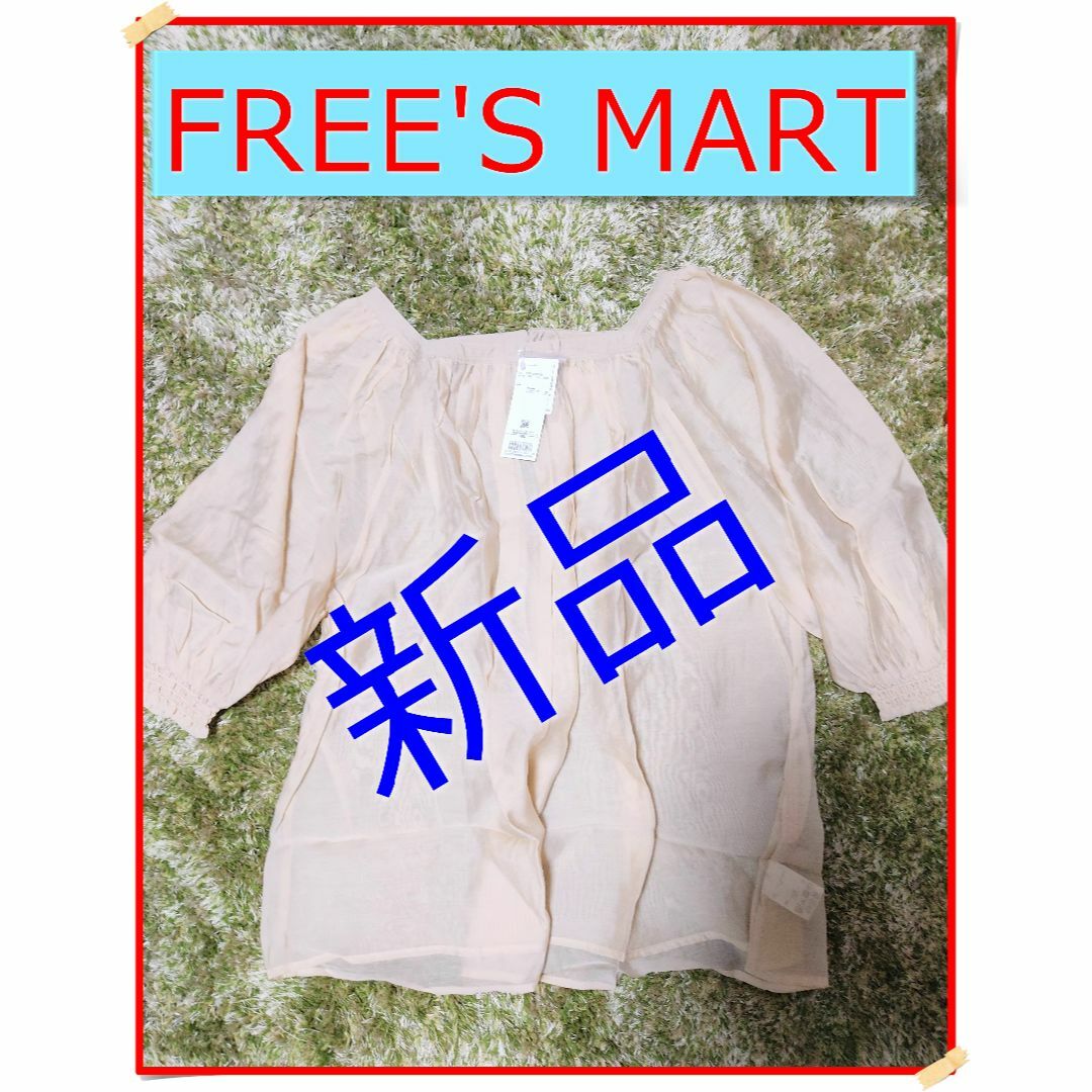 FREE'S MART(フリーズマート)の【新品】フリーズマート　トップス　オフホワイト　フリーサイズ レディースのトップス(シャツ/ブラウス(長袖/七分))の商品写真