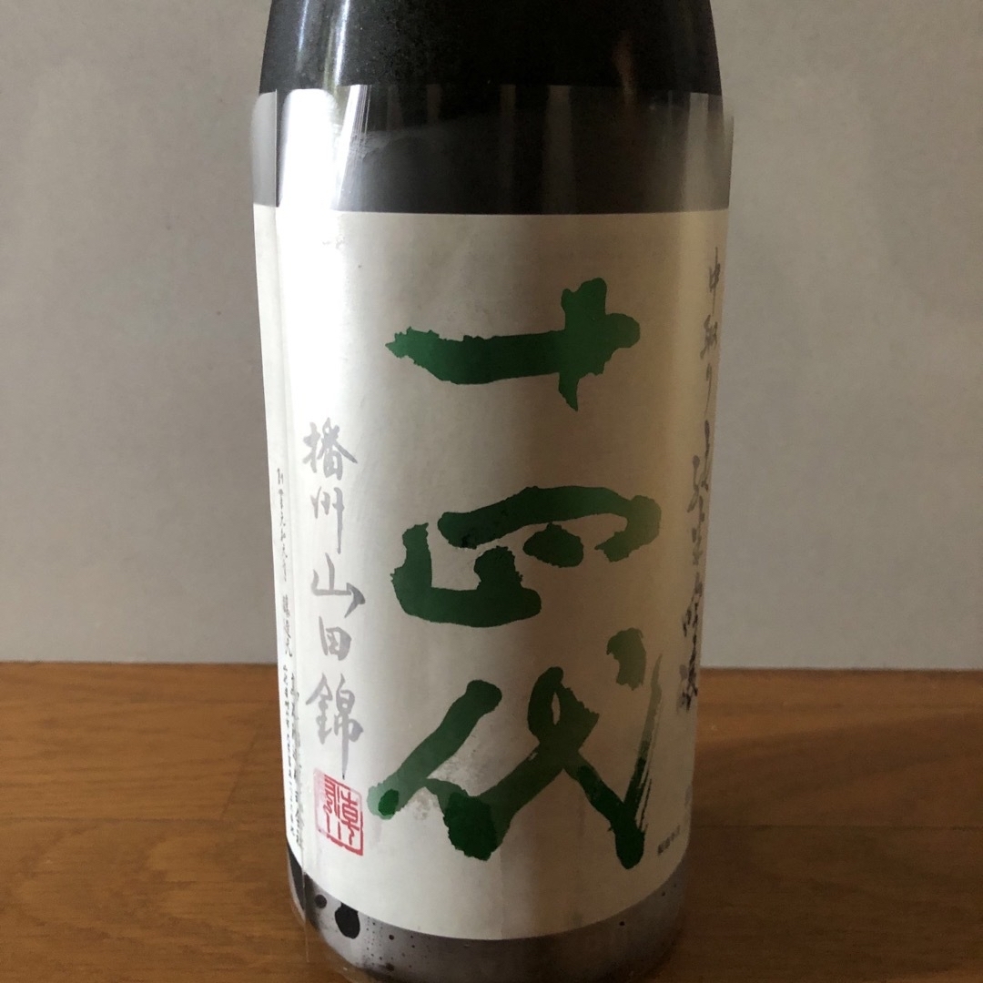 十四代　中取り純米吟醸　播州山田錦　1800ml