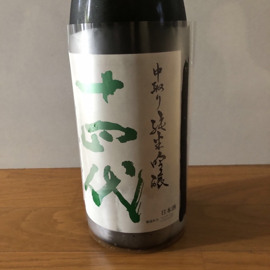 十四代　中取り純米吟醸　播州山田錦　1800ml