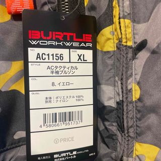 バートル(BURTLE)のバートル　空調服　イエロー　半袖(ブルゾン)