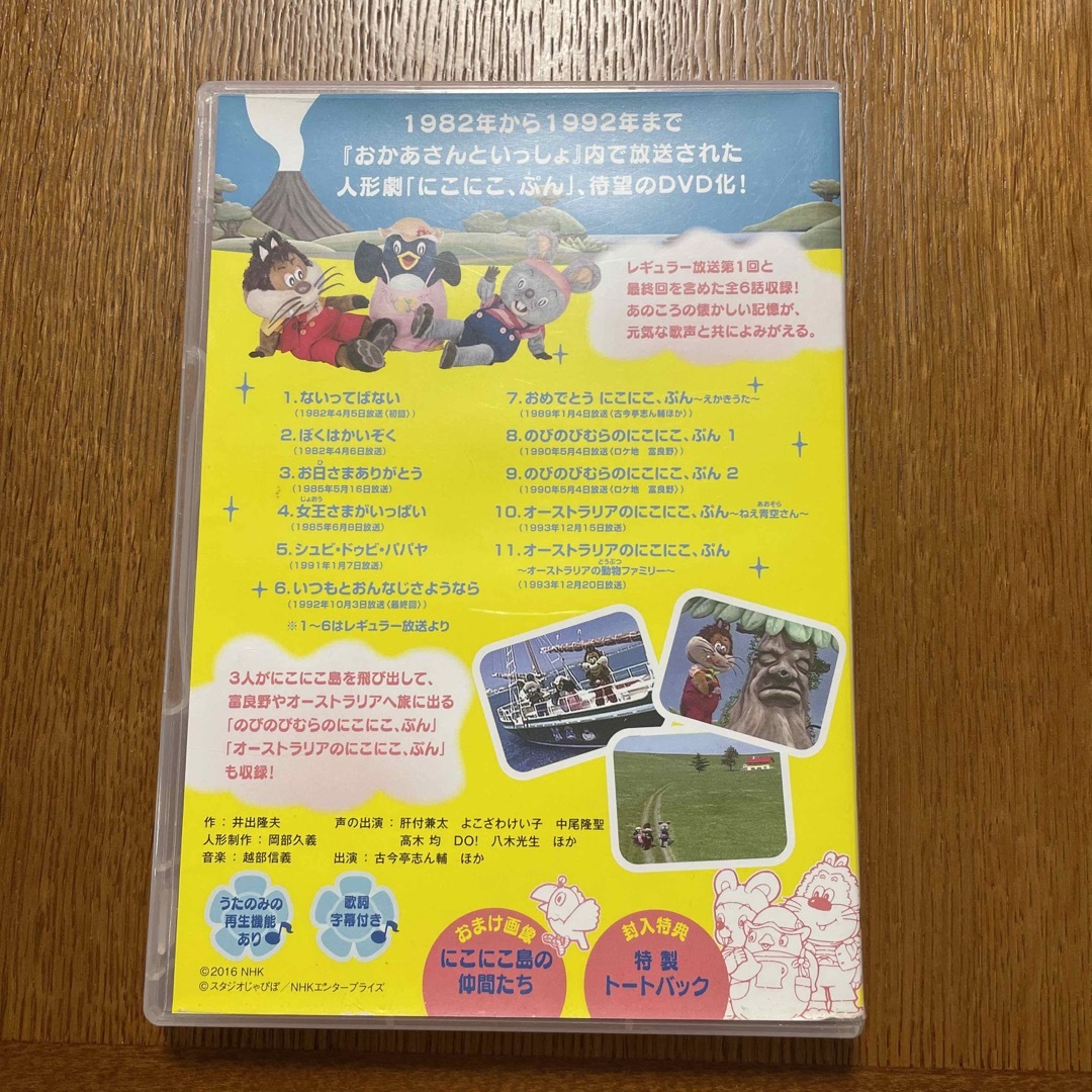 NHK おかあさんといっしょ ビデオ にこにこぷんスペシャル② NHK おかあさんといっしょ ビデオ にこにこぷんスペシャル②