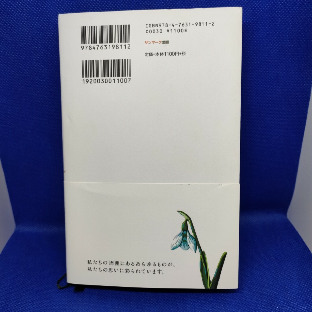 はしゃぎながら夢をかなえる世界一簡単な法・たった１つの法則　2冊 エンタメ/ホビーの本(ビジネス/経済)の商品写真