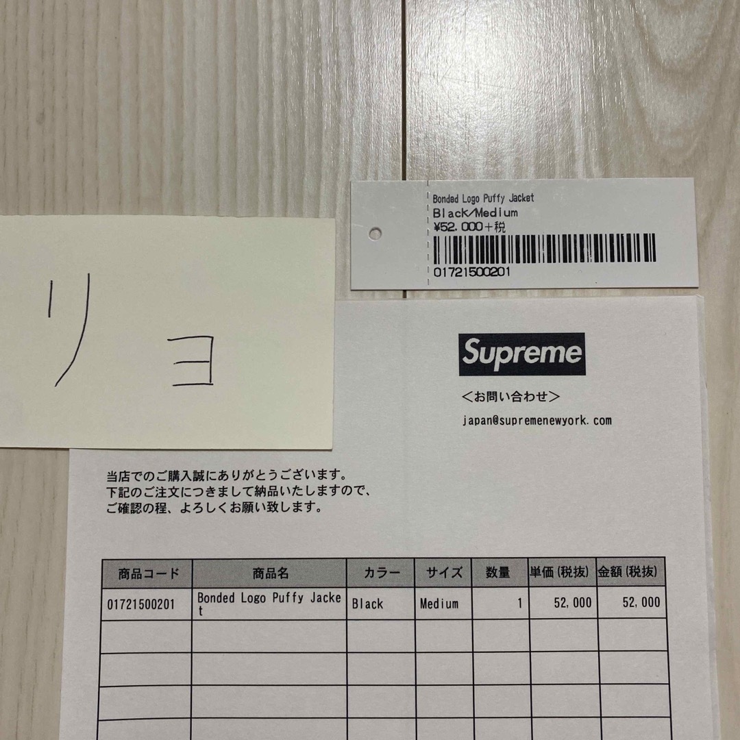 Supreme - Supreme Bonded Logo Puffy Jacket Mの通販 by リョ's Supreme - Supreme Bonded Logo Puffy Jacket Mの通販 by リョ's