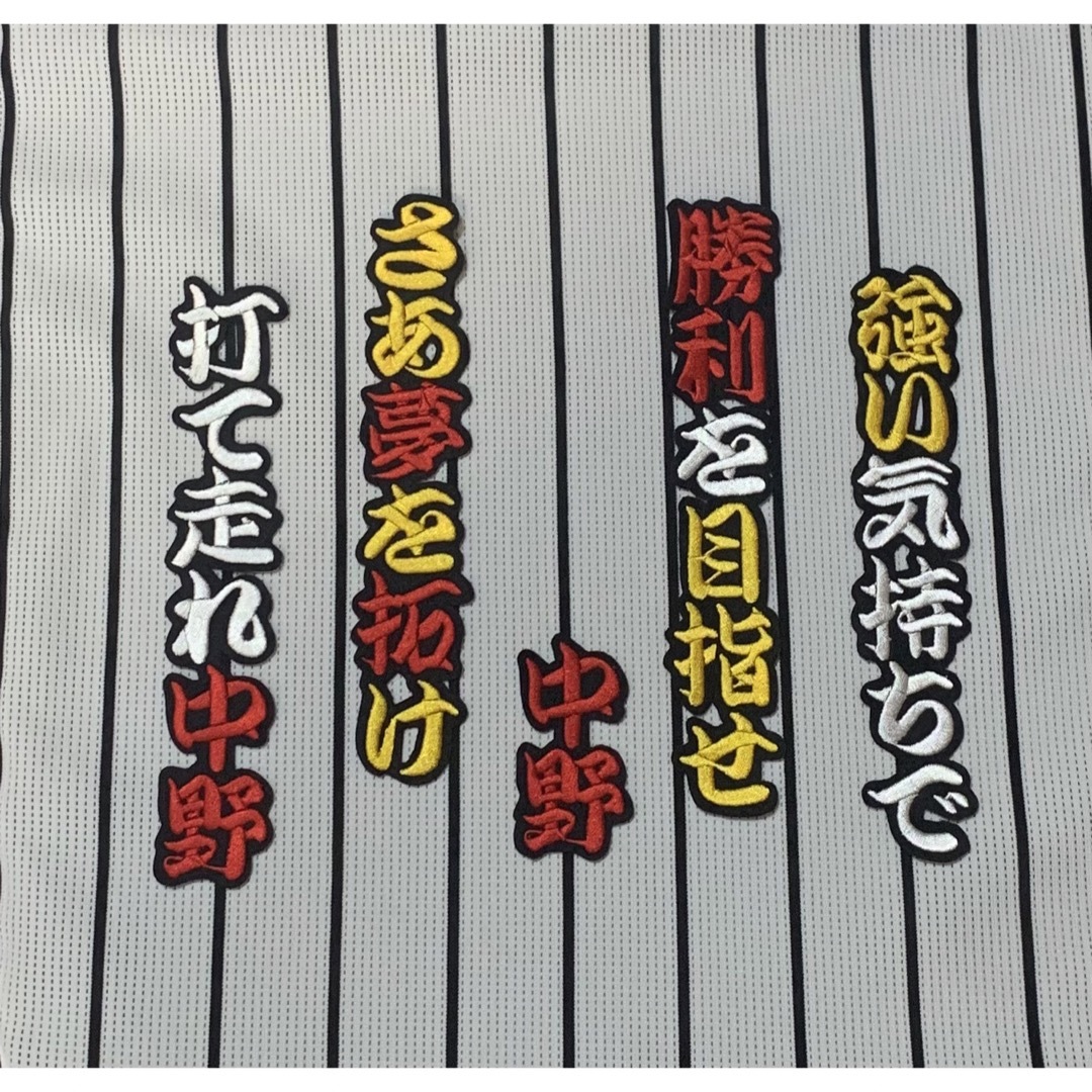 値下げ】阪神タイガース 刺繍ワッペンユニ - 野球