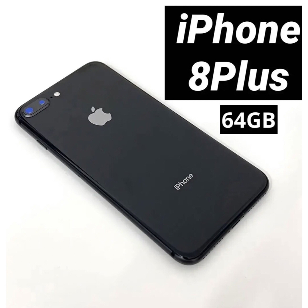 Phone8Plus 64GB 本体