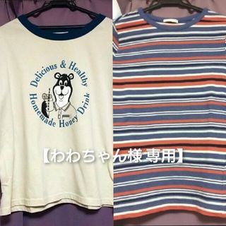 わわちゃん様 専用(Tシャツ(半袖/袖なし))