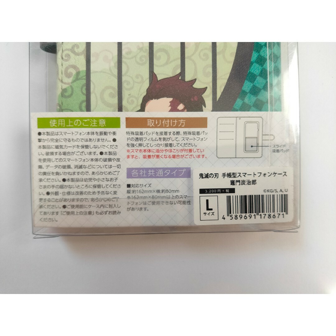 鬼滅の刃(キメツノヤイバ)の【新品未使用】鬼滅の刃 手帳型スマホケース 竈門炭治郎 Lサイズ スマホ/家電/カメラのスマホアクセサリー(モバイルケース/カバー)の商品写真