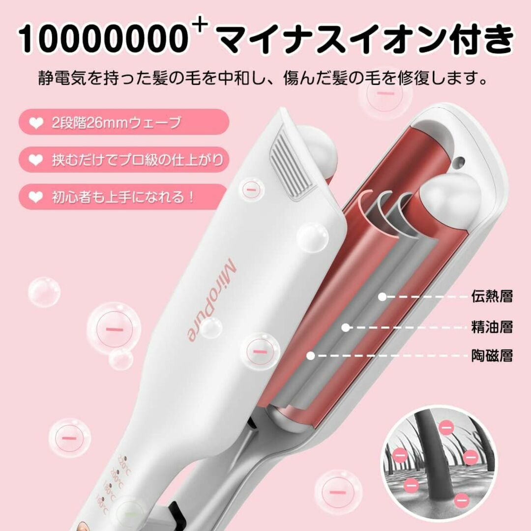 【数量限定】MiroPure ヘアアイロン カール ウェーブアイロン 26㎜ 挟