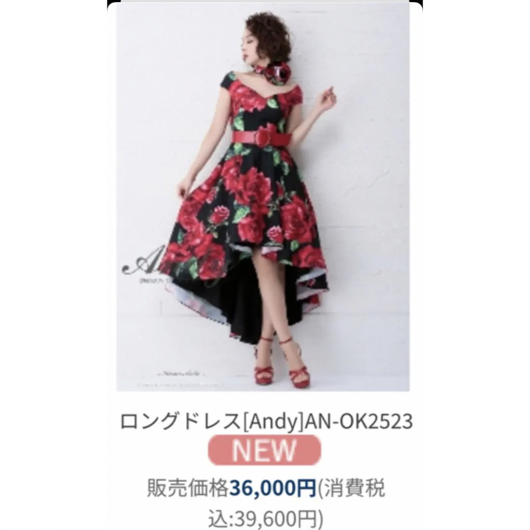 Andy♡アンディ♡S♡元値:¥39,600