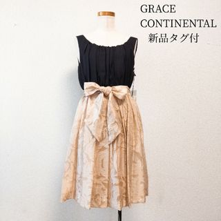 グレースコンチネンタル(GRACE CONTINENTAL)のグレースコンチネンタル 新品タグ付　ワンピース　36(ひざ丈ワンピース)