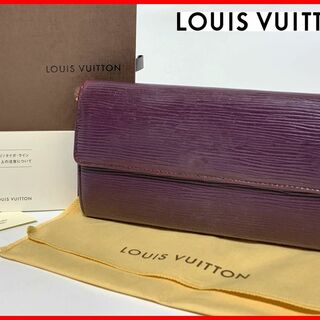 ルイヴィトン(LOUIS VUITTON)のルイヴィトン エピ 二つ折り 長財布 パープル 箱・保存袋 D5(財布)