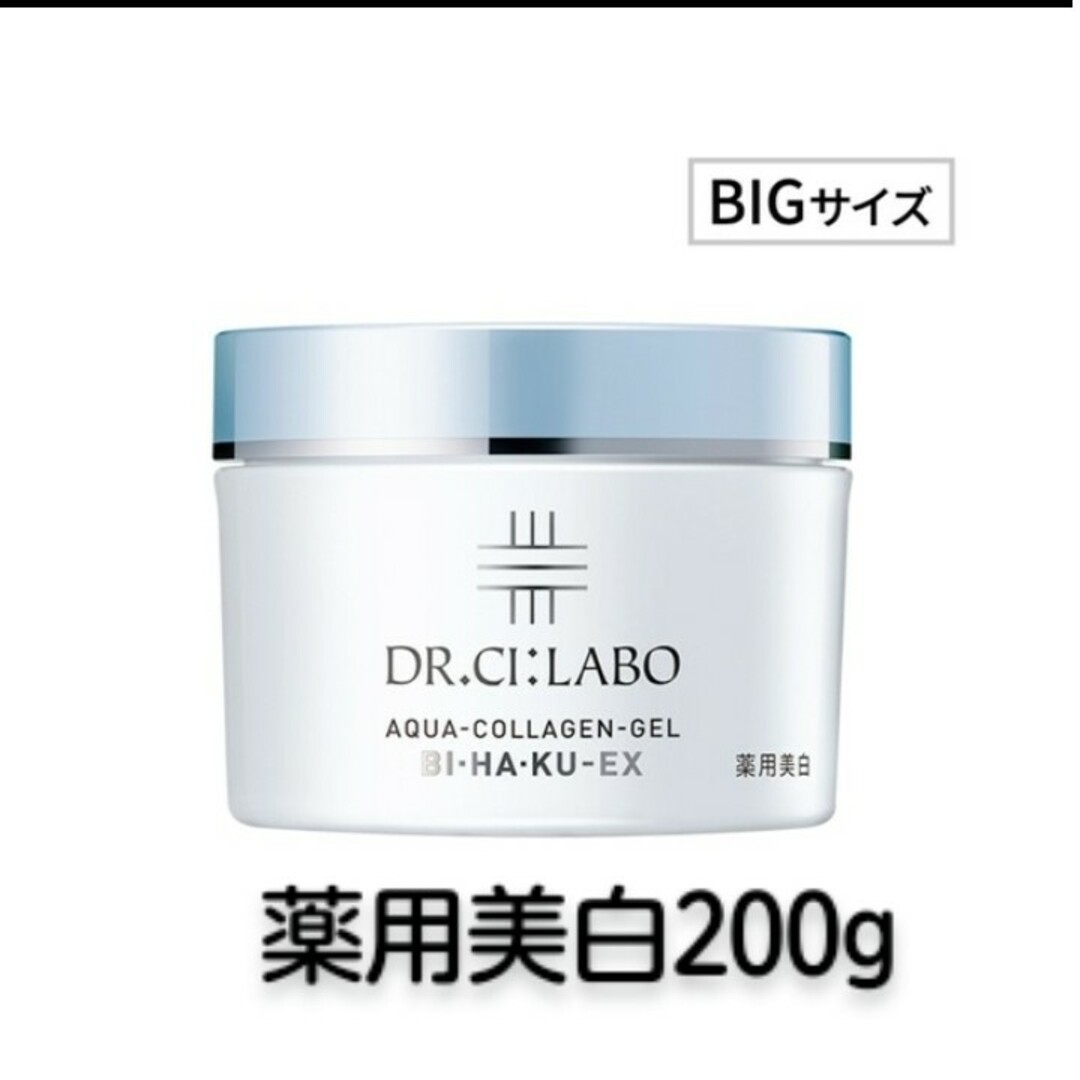 ドクターシーラボ アクアコラーゲンゲル BIHAKU スペシャル200g 2個 ドクターシーラボ アクアコラーゲンゲル BIHAKU スペシャル200g 2個