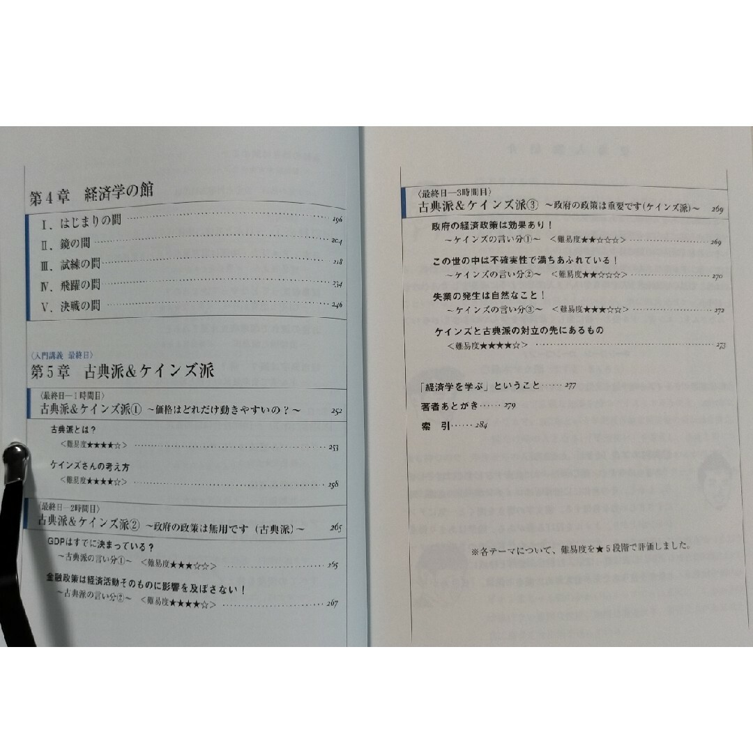 東大生が書いたやさしい経済の教科書 エンタメ/ホビーの本(ビジネス/経済)の商品写真