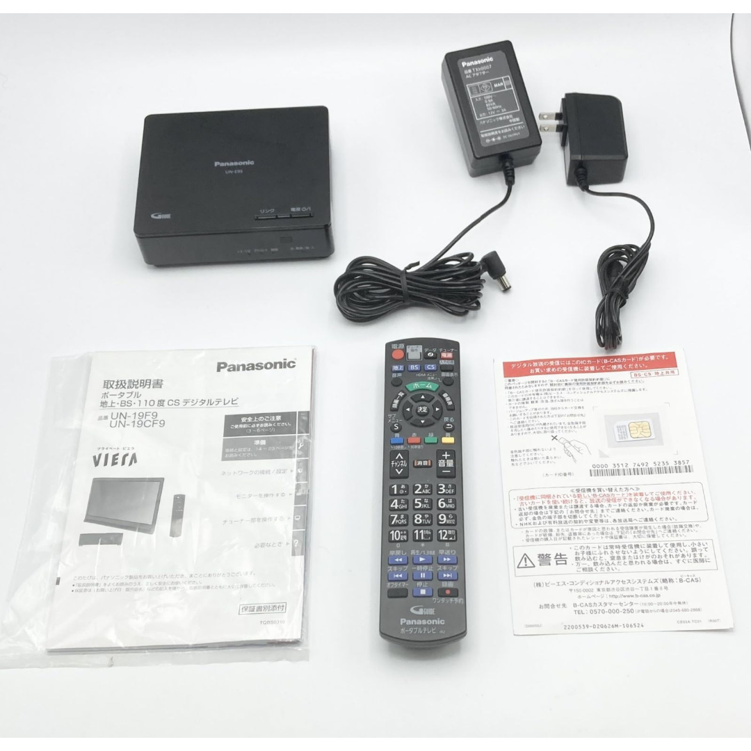 Panasonic - 中古 パナソニック 19V型 ポータブル 液晶テレビ