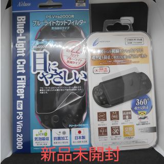 プレイステーションヴィータ(PlayStation Vita)の【新品】PSV2000用 液晶保護ガラスパネル  ブルーライトカットフィルター(その他)