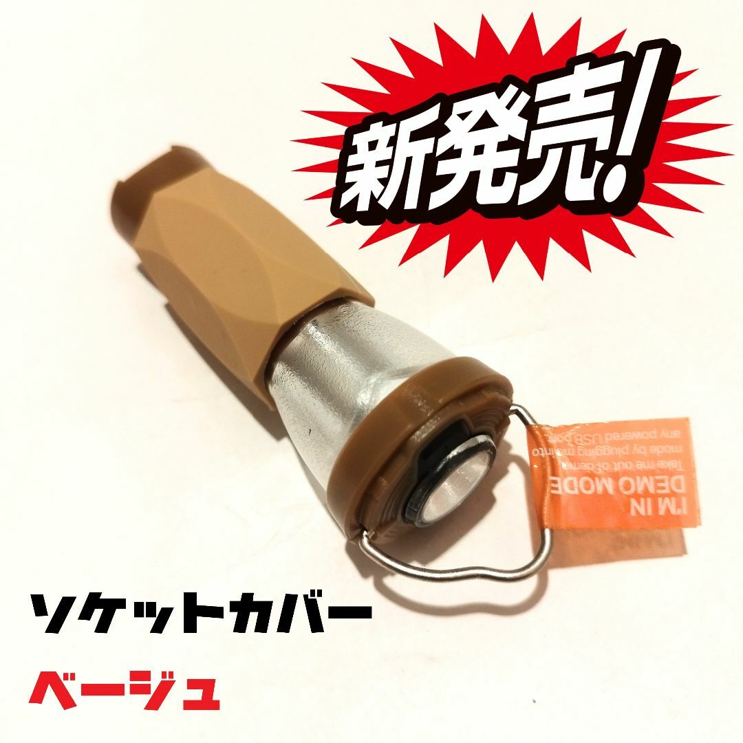 GOAL ZERO - 【新型2点セット・ベージュ】ゴールゼロ 最新式ゼロ