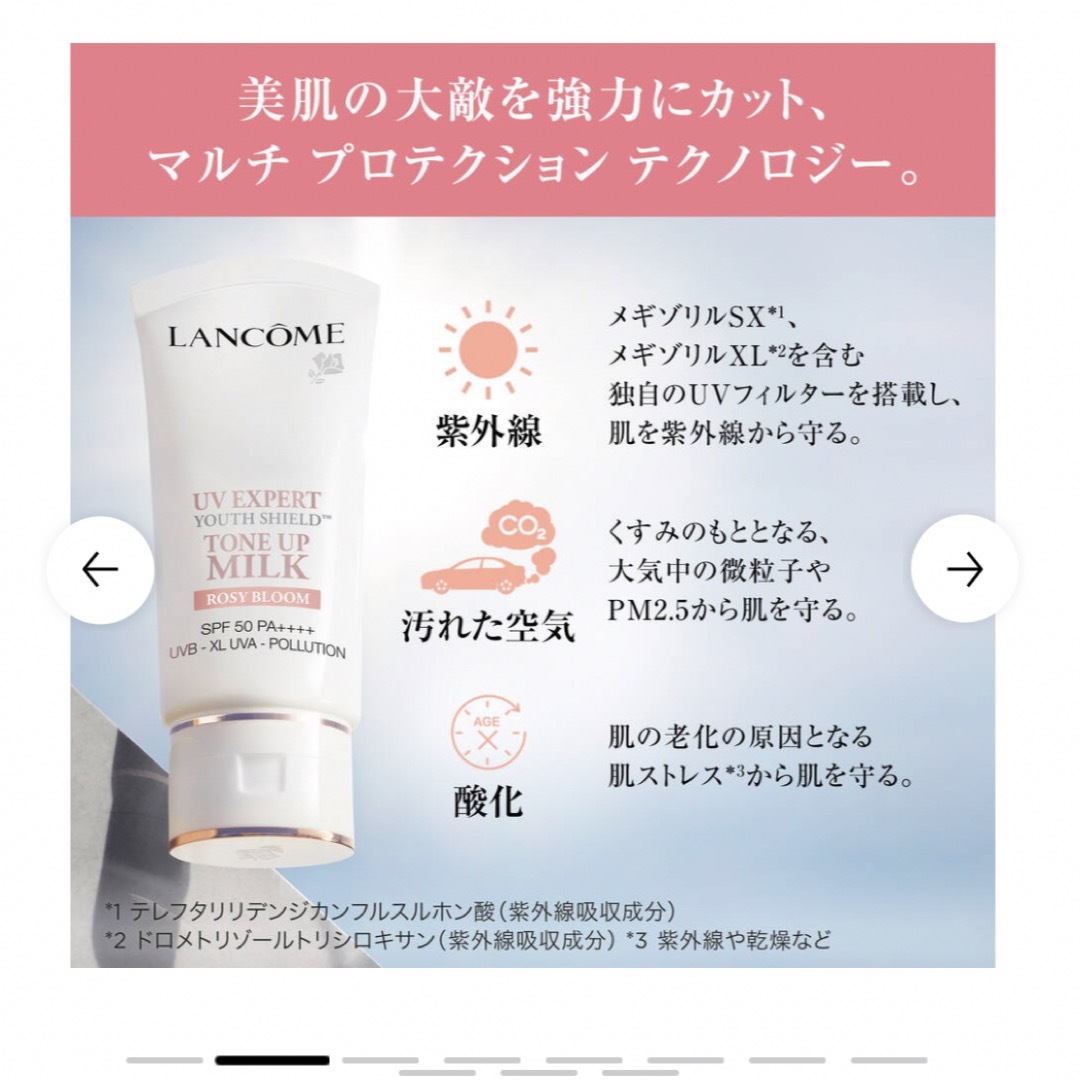 LANCOME(ランコム)のランコム　UV エクスペール　トーンアップローズ　30ml コスメ/美容のベースメイク/化粧品(化粧下地)の商品写真