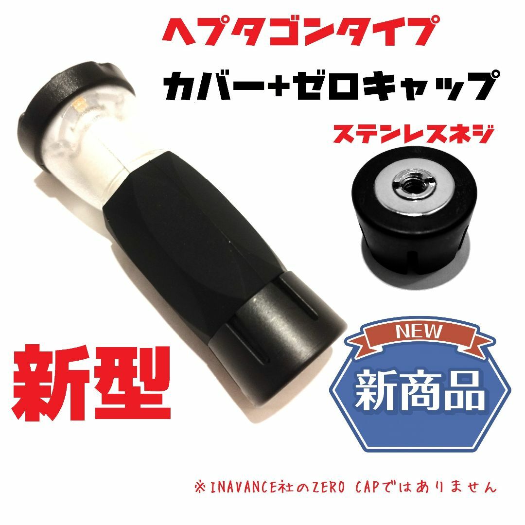 GOAL ZERO - 【新タイプ2点セット 黒】ゴールゼロ 最新式ゼロキャップ