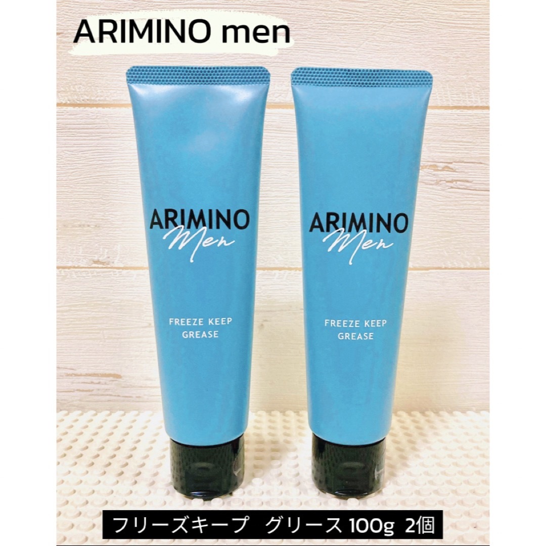 ARIMINO(アリミノ)の【新品未使用】 アリミノメン フリーズキープ グリース 100g  2個 コスメ/美容のヘアケア/スタイリング(ヘアワックス/ヘアクリーム)の商品写真