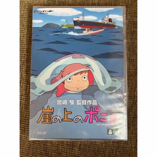 ジブリ(ジブリ)の崖の上のポニョ DVD(舞台/ミュージカル)