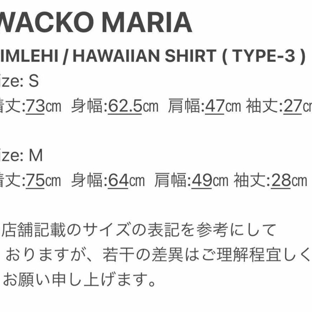 【WACKOMARIA】22SS TIMLEHI SHIRT S/S／新品タグ付