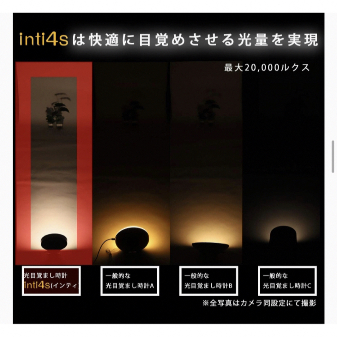 inti4s 光 目覚まし時計 ライト / アラーム めざまし時計 デジタル時計
