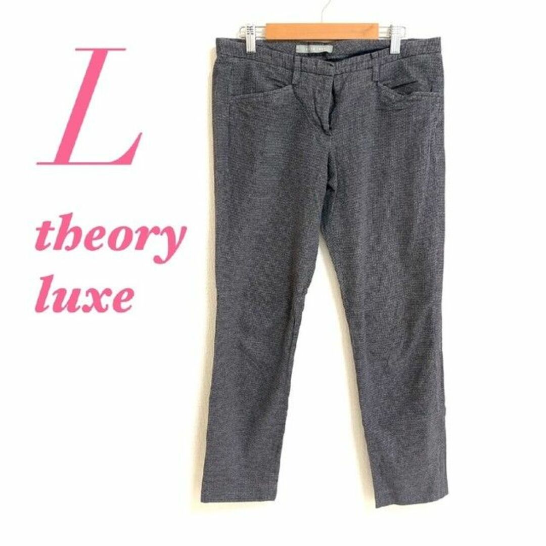 theoryluxe セオリーリュクス L クロップドパンツ グレー オフィス