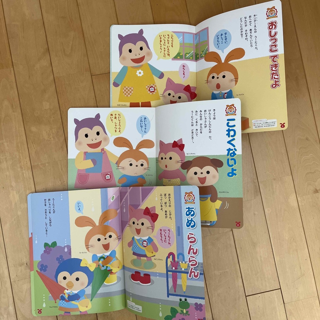 ☆キンダーブック１☆2013年4月〜9月　全6冊セット エンタメ/ホビーの本(絵本/児童書)の商品写真