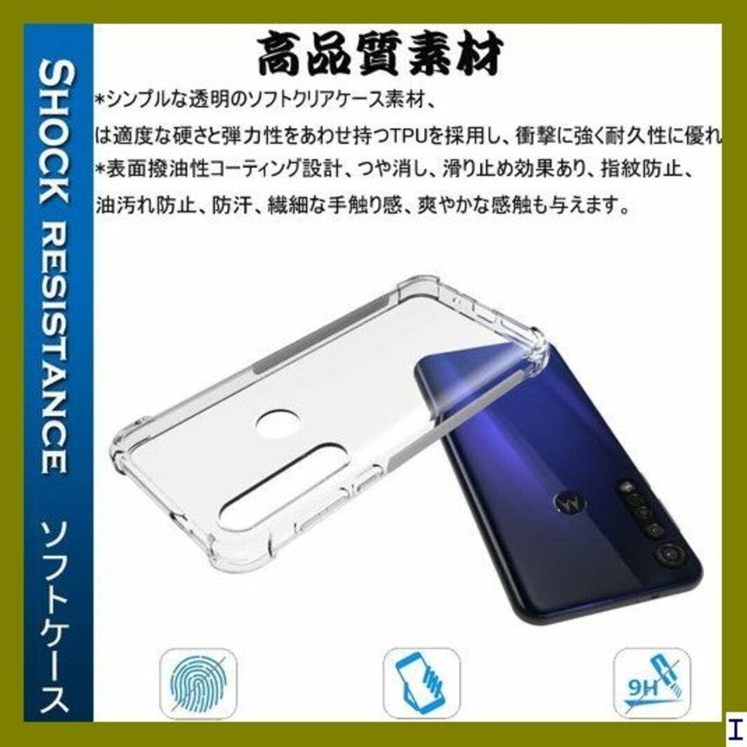 １ 『全面保護 』Moto G8 Plus 用のケース M 軽·薄/透明 622 スマホ/家電/カメラのスマホアクセサリー(モバイルケース/カバー)の商品写真