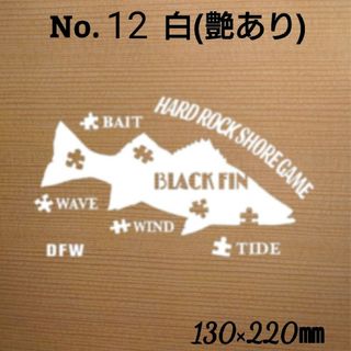 釣りステッカー カッティング シール「ヒラスズキ シーバス」 カラー:白　№12(その他)