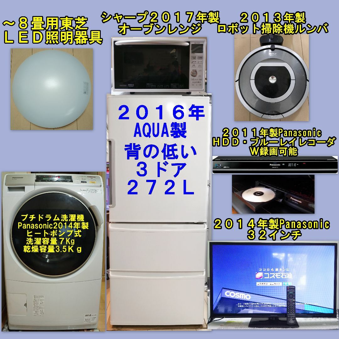 家電セット 大阪市~神戸市近郊配送、設置、動作確認まで対応 家電セット 大阪市~神戸市近郊配送、設置、動作確認まで対応