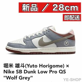 ナイキ(NIKE)の【新品28】堀米雄斗 Nike SB Dunk Low "Wolf Grey"(スニーカー)