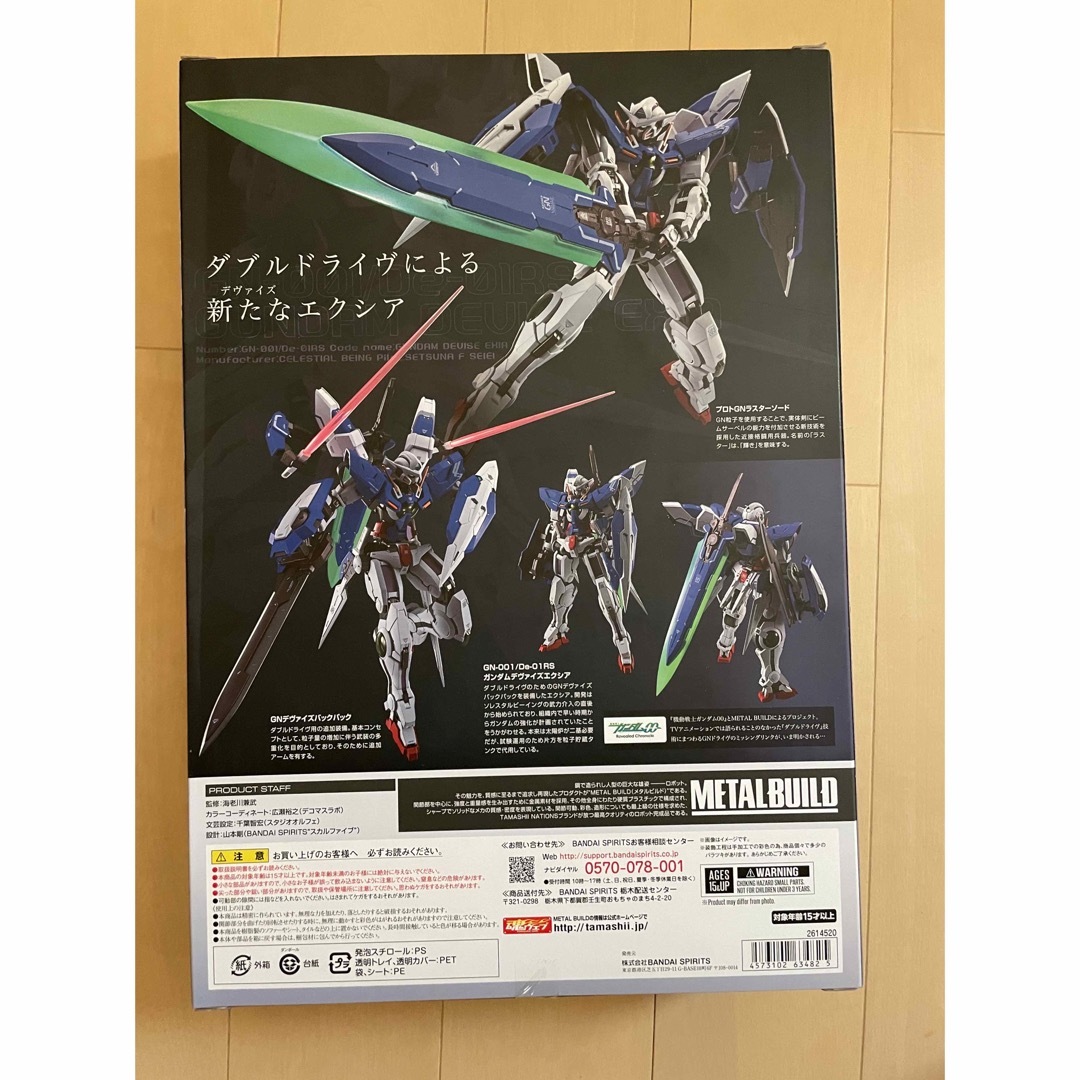 METALBUILD GN アームズtype E+デヴァイズエクシア 未開封 - アニメ/ゲーム