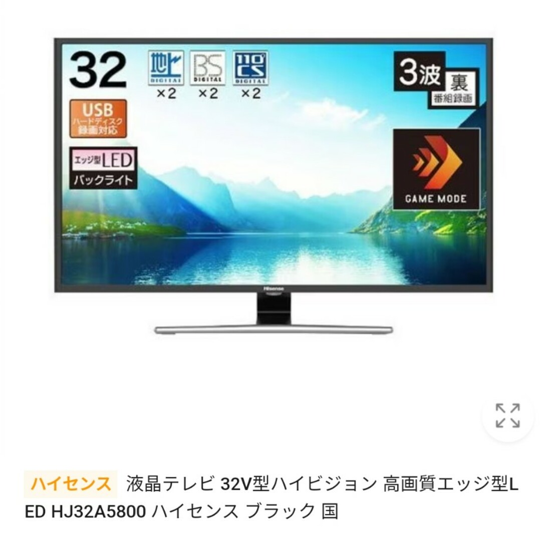 ハイセンス 32型 テレビの通販 by こむぎ's shop|ラクマ