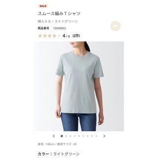 ムジルシリョウヒン(MUJI (無印良品))の無印良品　半袖　Tシャツ(Tシャツ(半袖/袖なし))